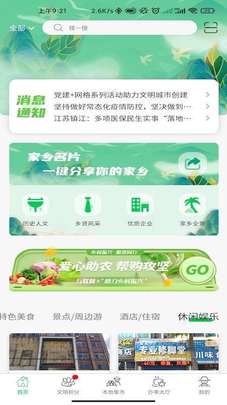 裕建乡村1