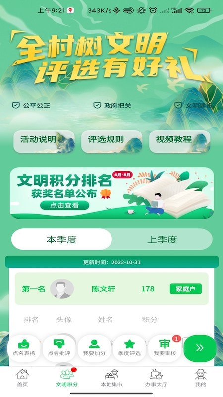 裕建乡村0