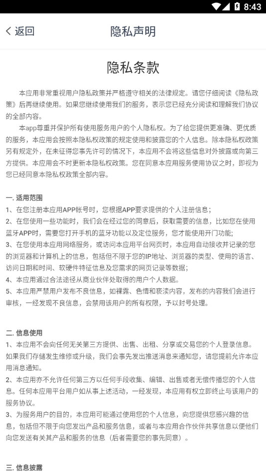 新丁管家3