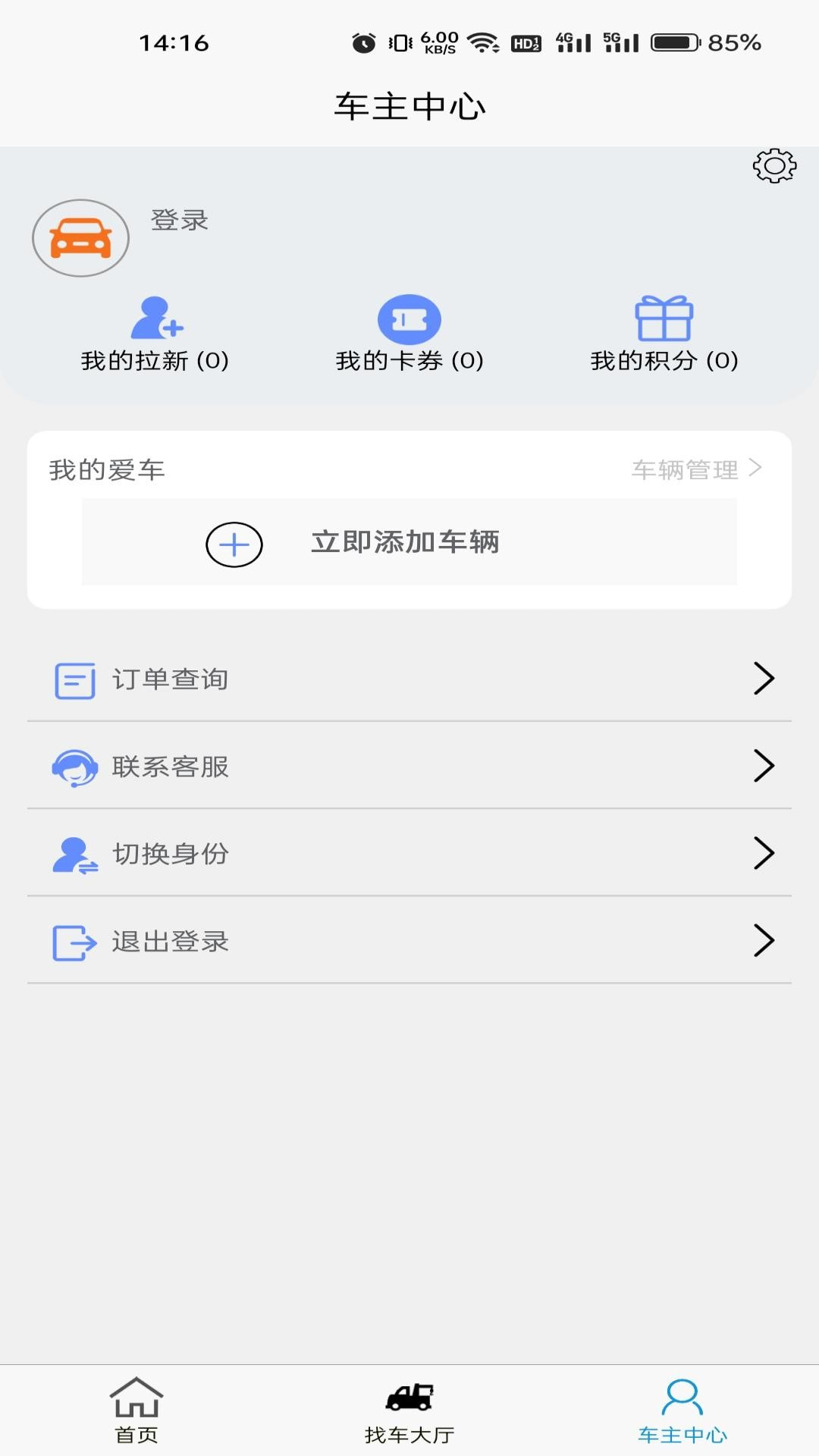急闪速0