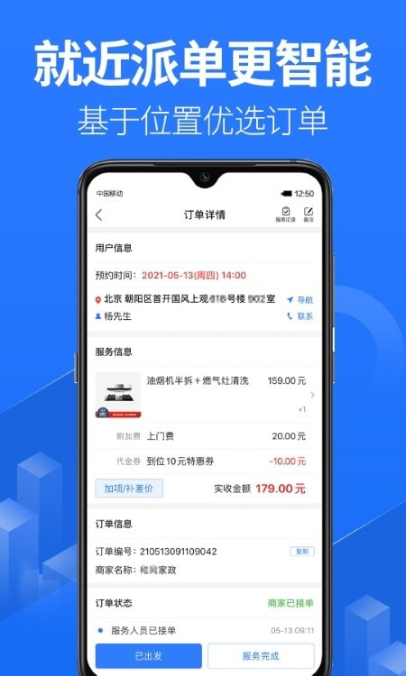 上单接单利器1