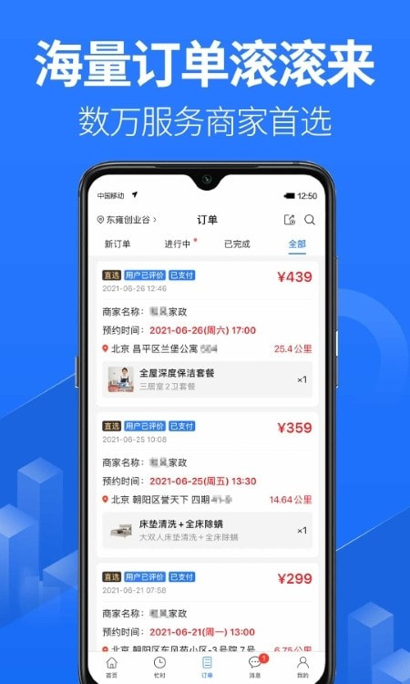 上单接单利器0