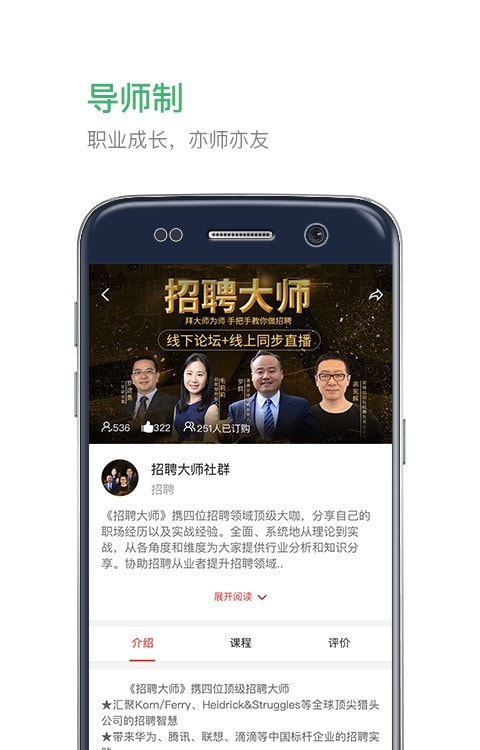 一览业问(学习平台)2