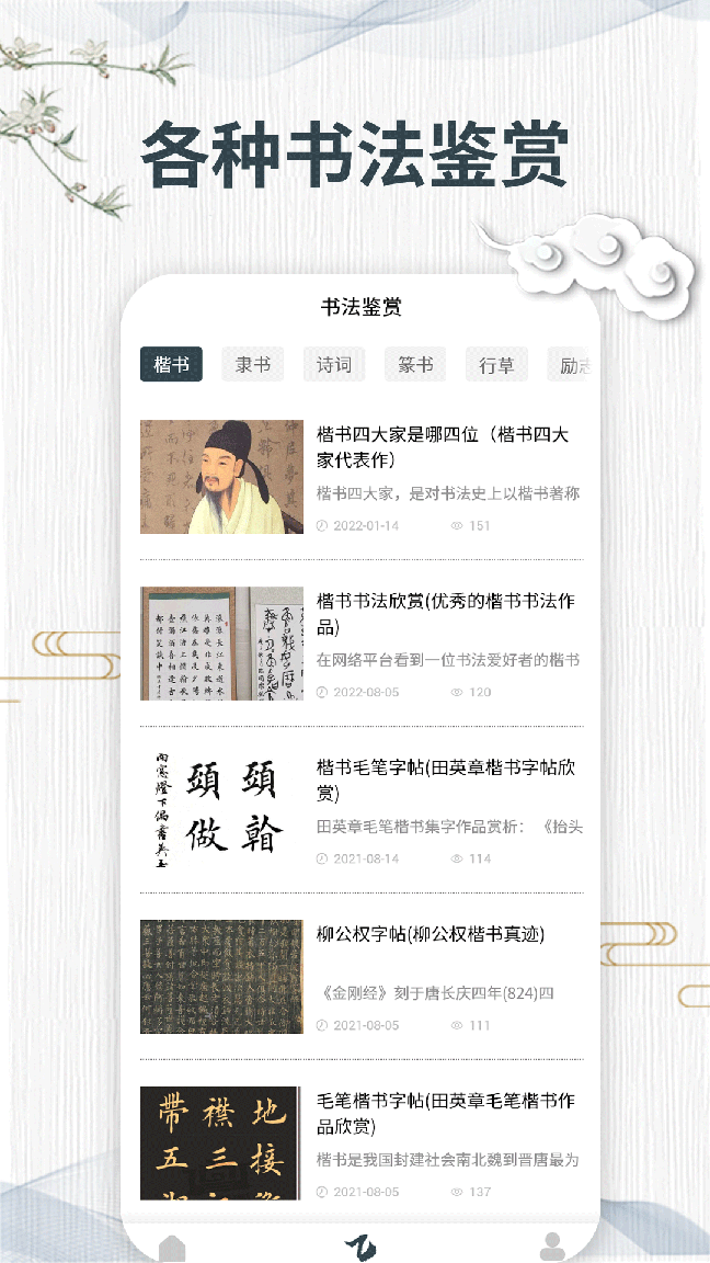 汉字宝1