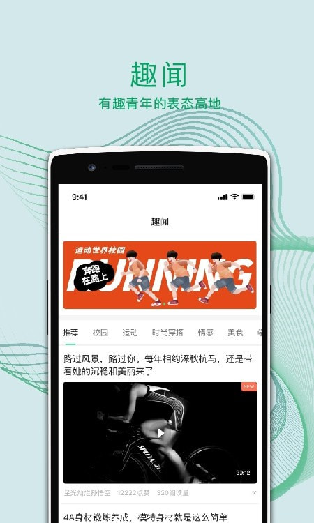 运动世界校园1