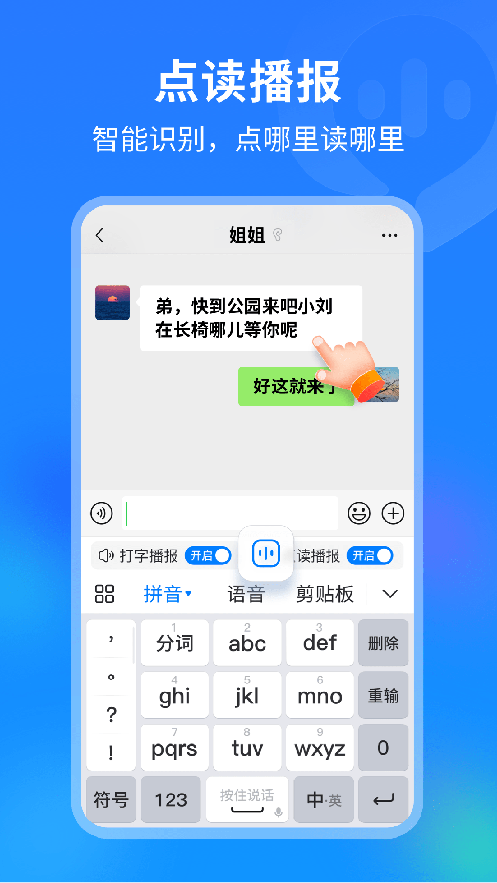 99输入法3