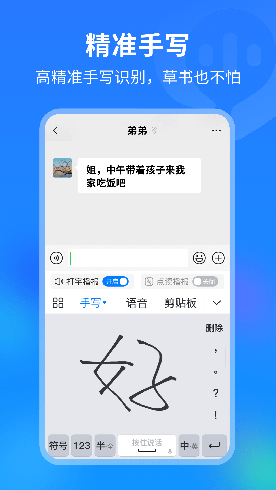 99输入法1