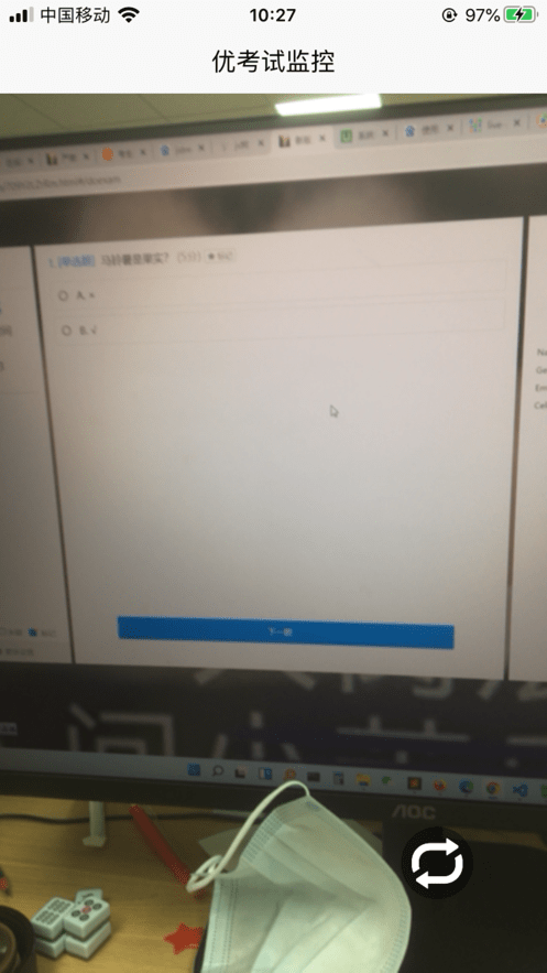 优考试云视3