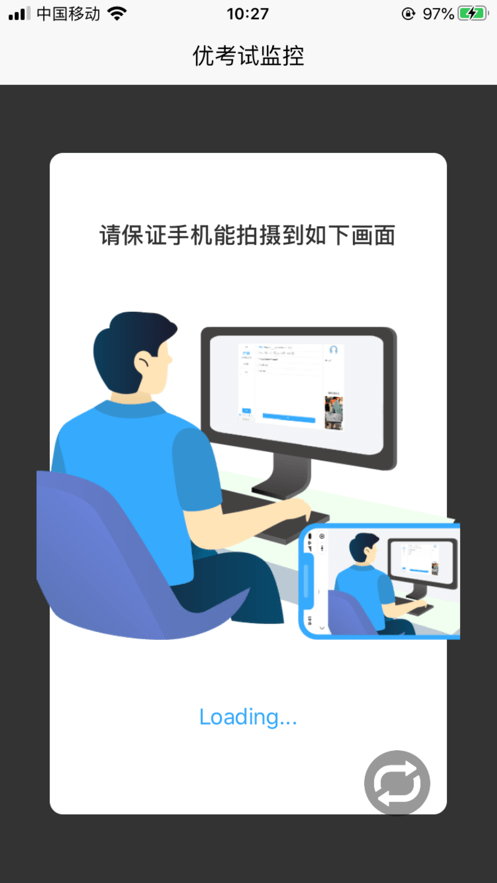 优考试云视2