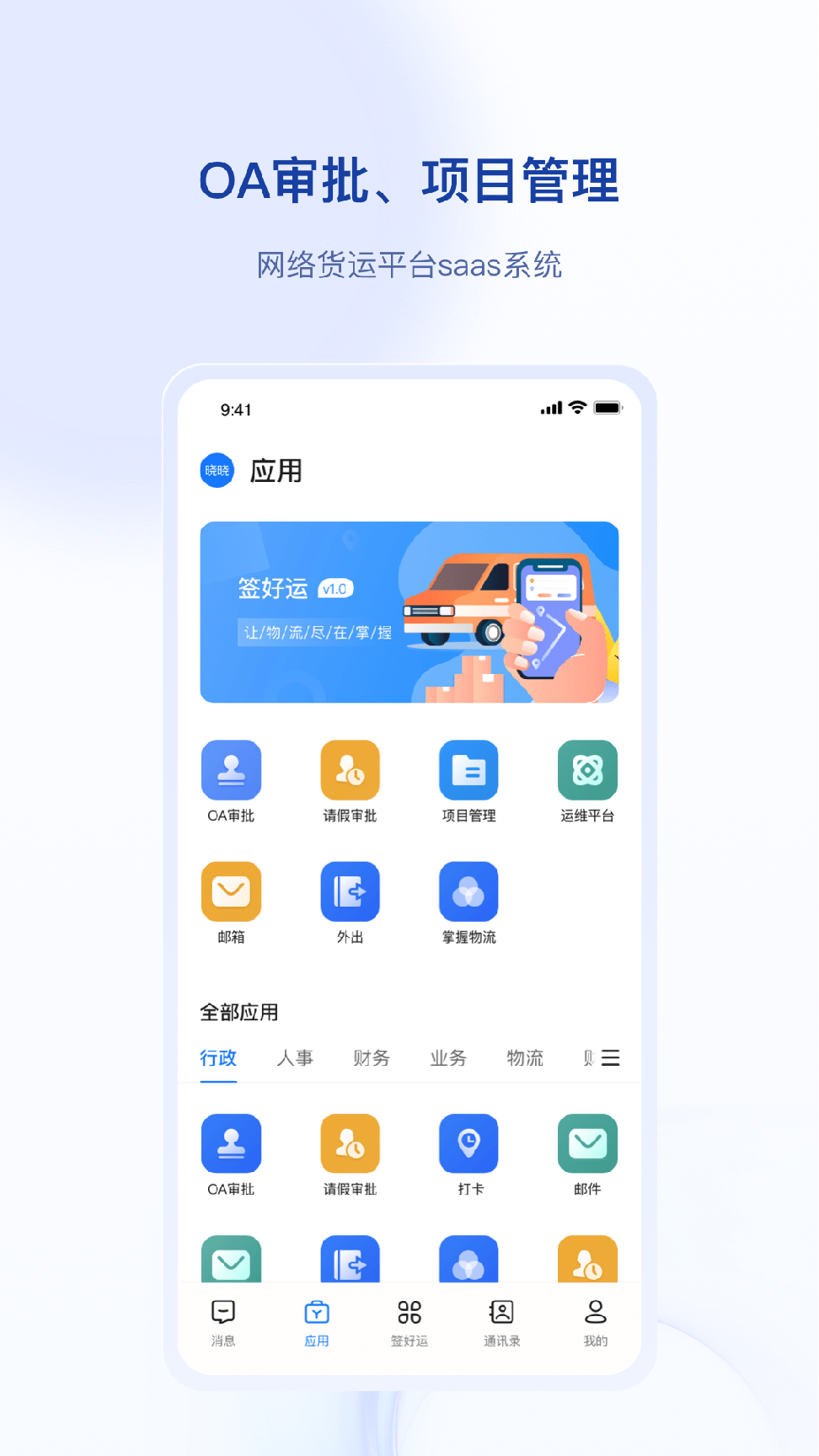 签好运3