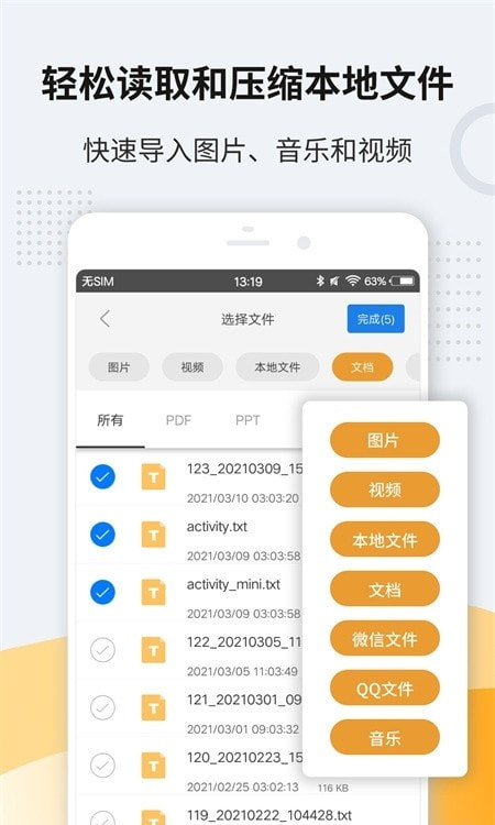 解压软件(全能压缩)0