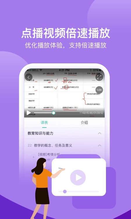 52教师网(我爱教师)1