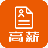 简历内参安装下载免费正版