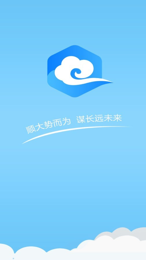 掌上云租2