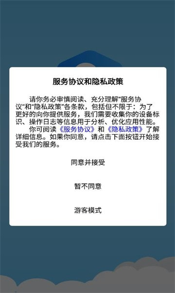 掌上云租1