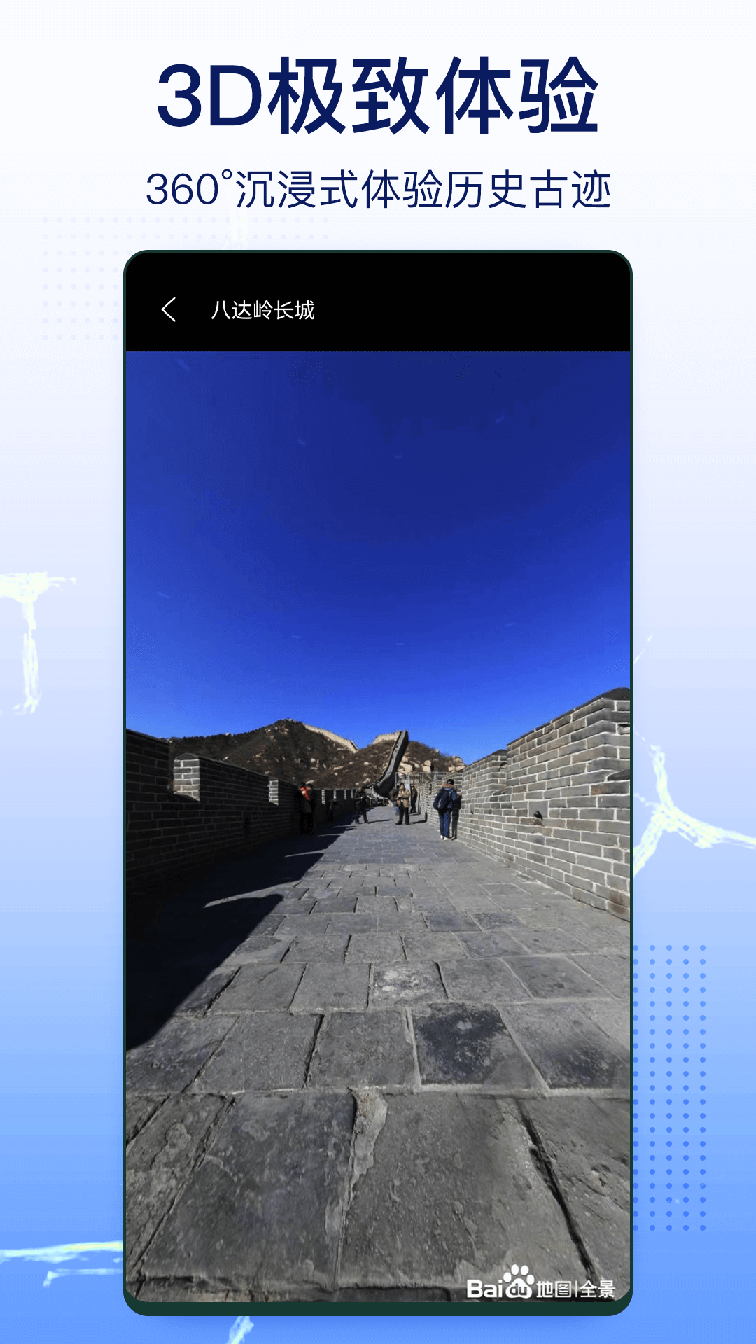 奥维实景地图手机版下载4