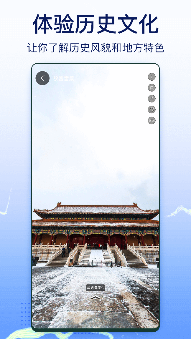 奥维实景地图手机版下载1