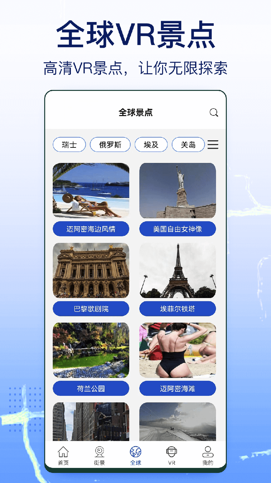 奥维实景地图手机版下载0