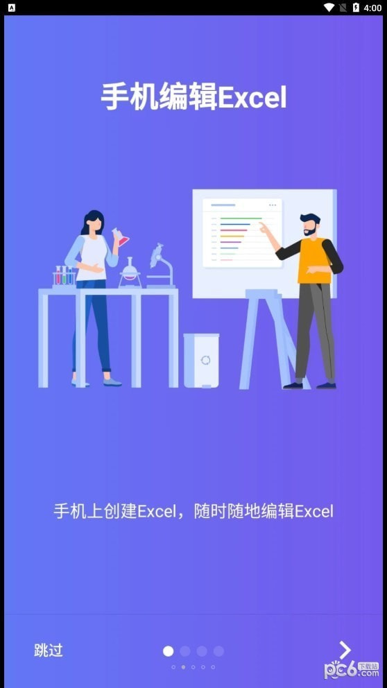 椰子表格2