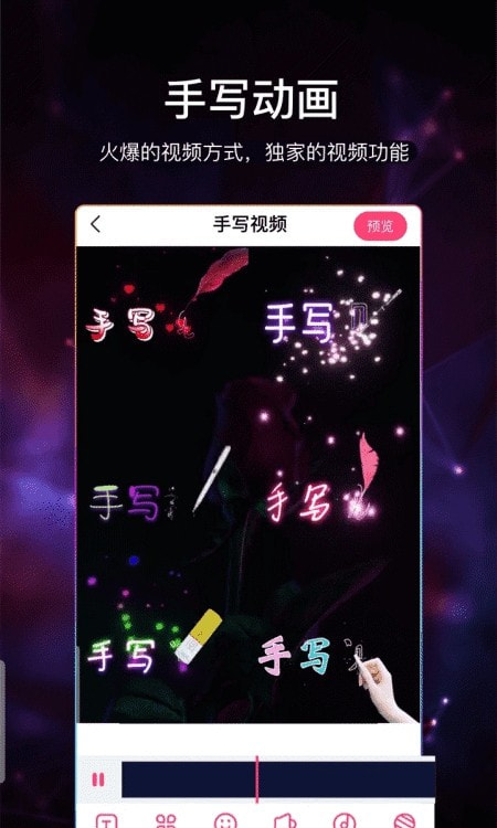 视频加字幕手机2