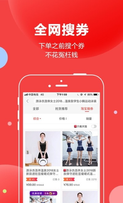 抢货正式版3