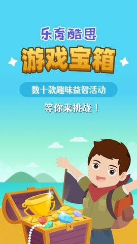 孔明猜成语0