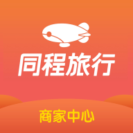 同程酒店商家手机客户端下载