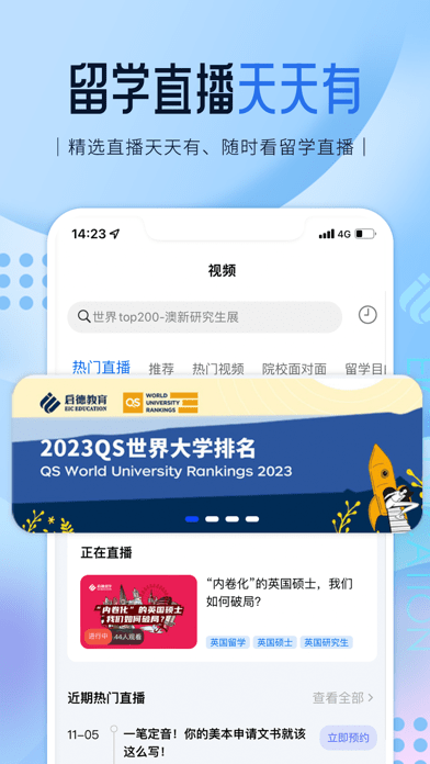 启德留学1