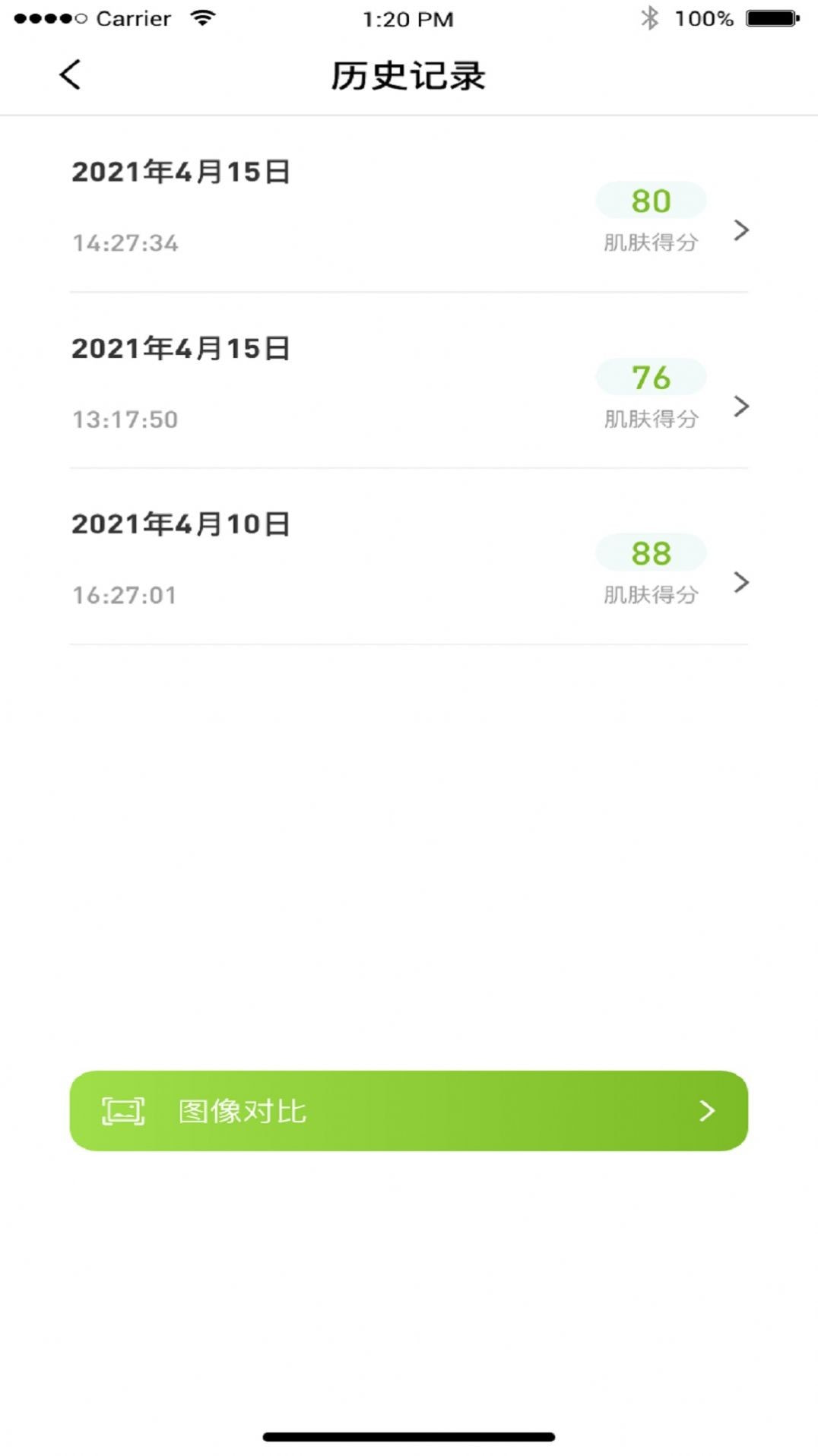 新生活皮肤检测仪安卓版下载0