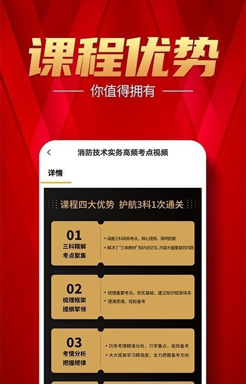 中级消防考试刷题(注册消防工程师题库)2