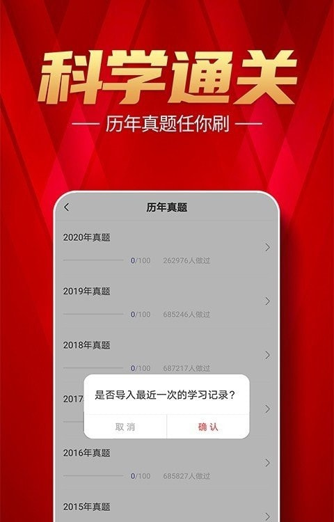 中级消防考试刷题(注册消防工程师题库)1