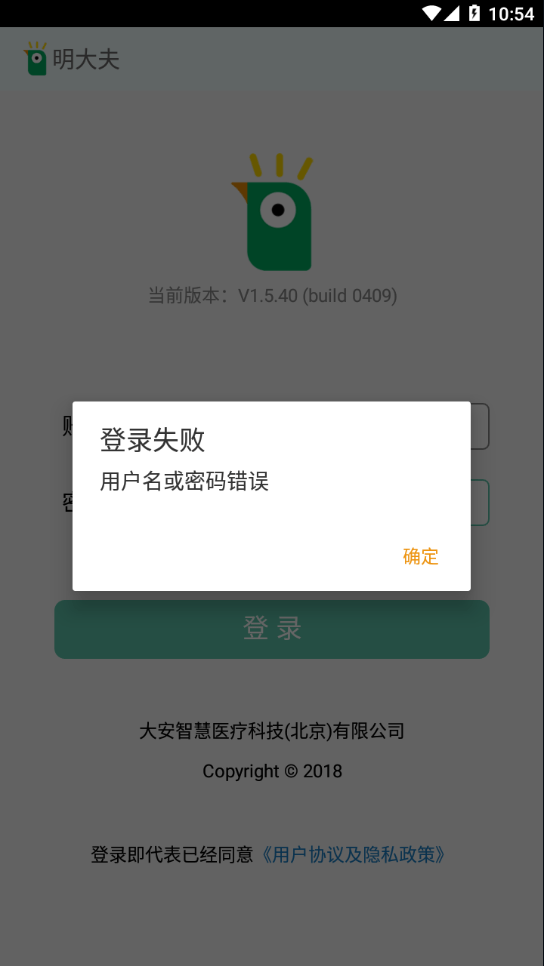 明大夫3