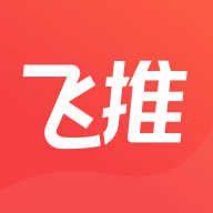飞推(趣推)免费下载最新版2023
