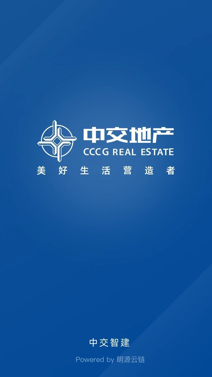 中交智建0