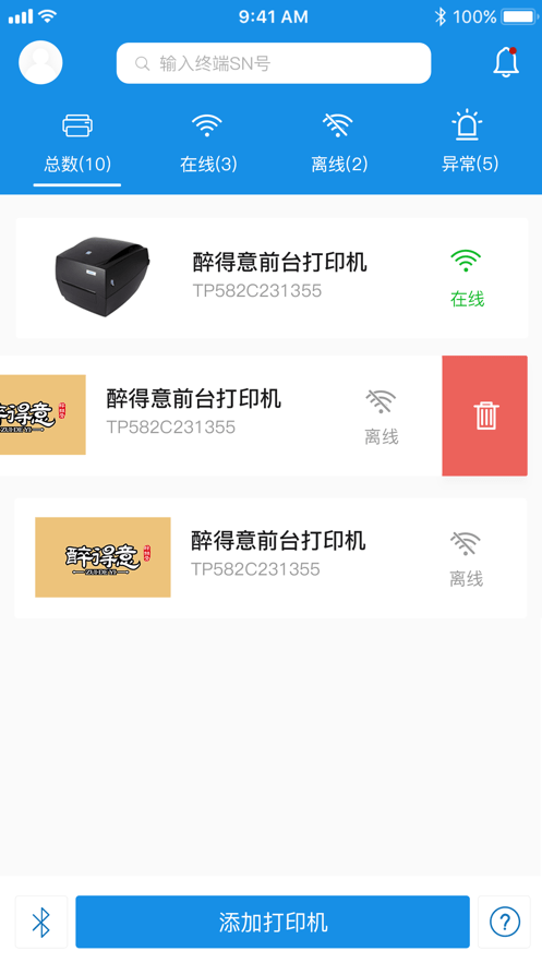 汉印云2