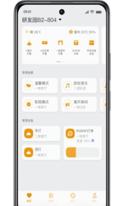 迪惟智能家居2