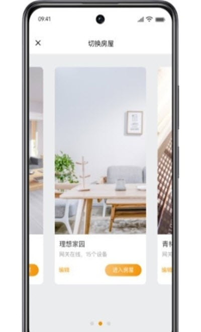 迪惟智能家居1