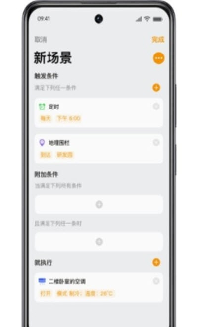 迪惟智能家居0