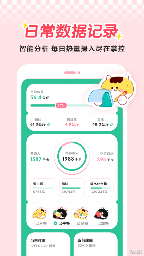 喵轻2