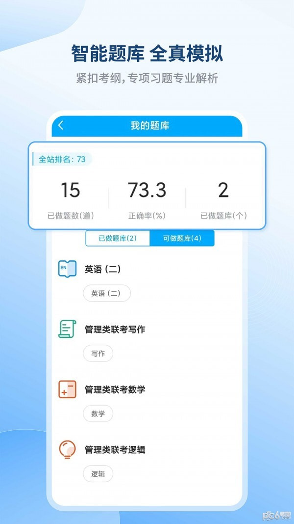 学研教育0