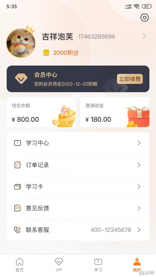 智培盟3