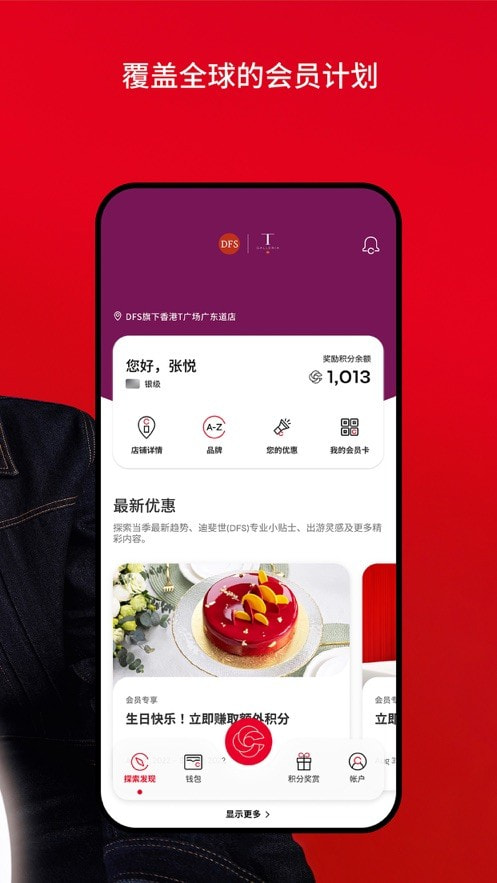 迪斐世尊享会0