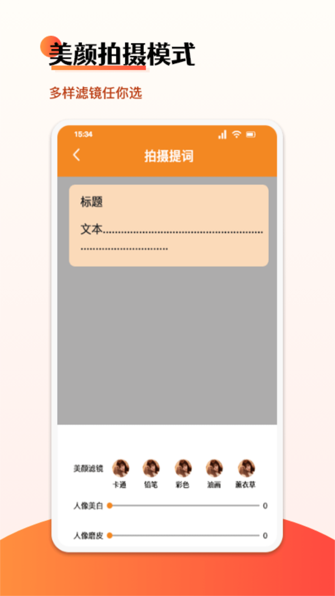 悬浮字幕提词器1