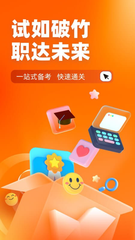 备考通2