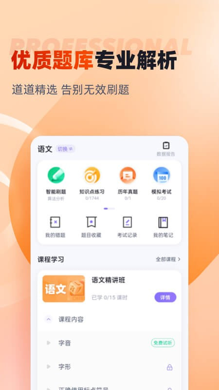 备考通0