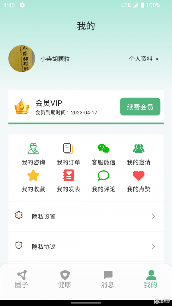 生生健康1