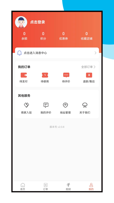 速跑外卖3
