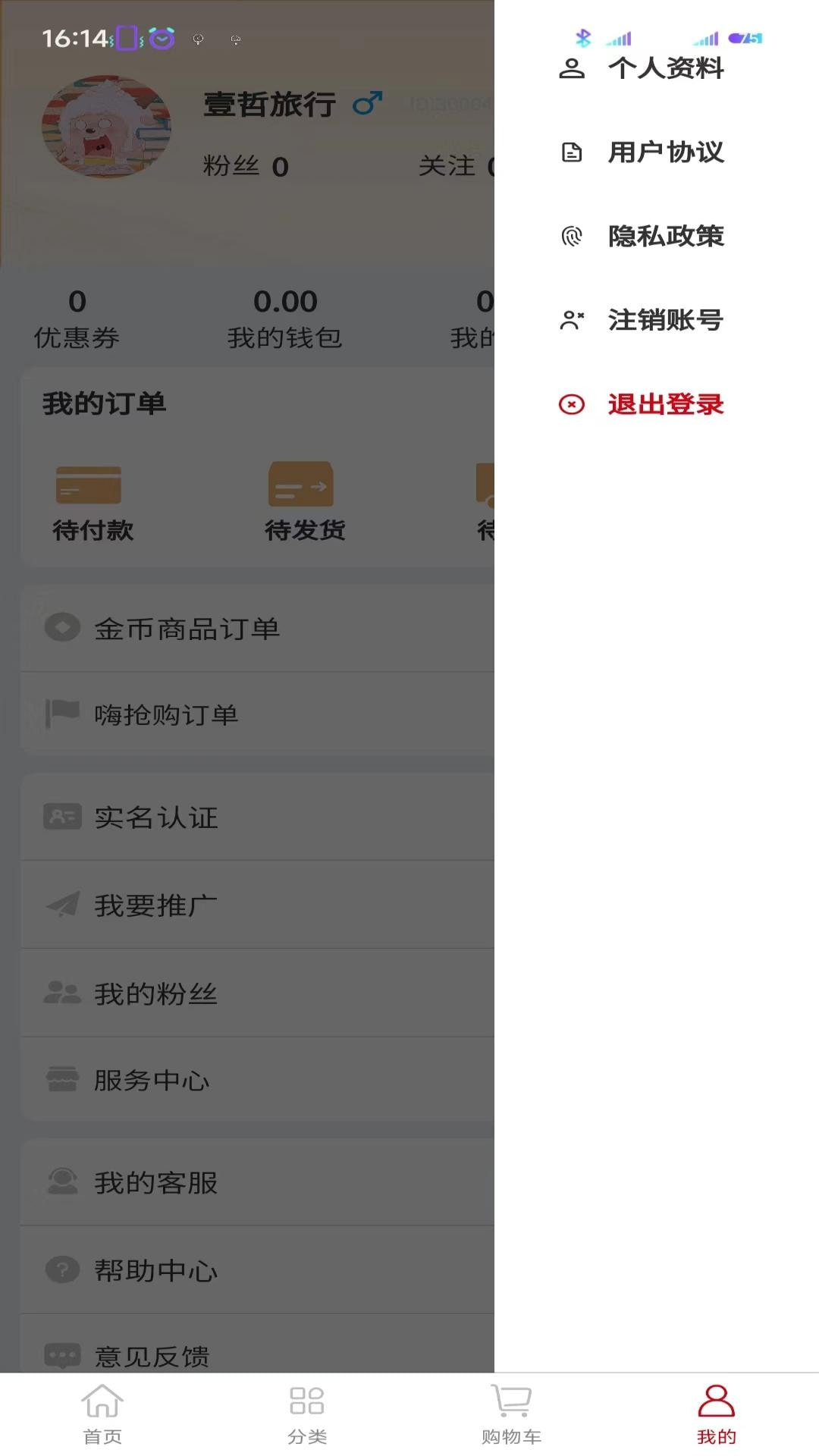 壹哲旅行0