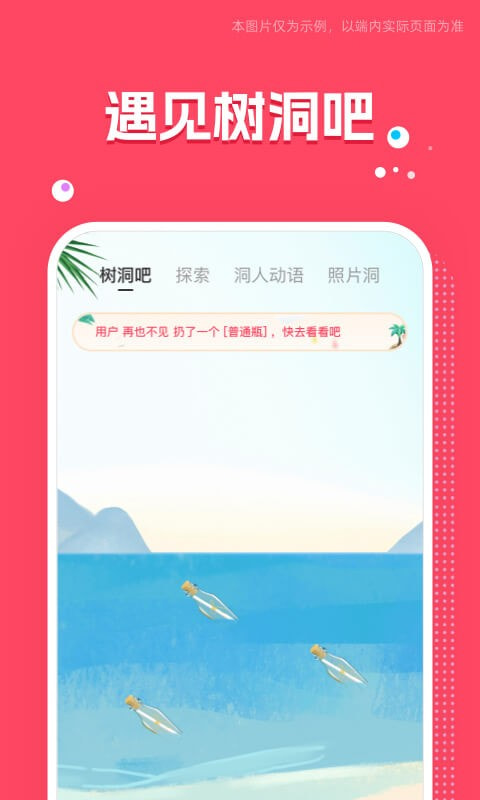 同城交友圈2