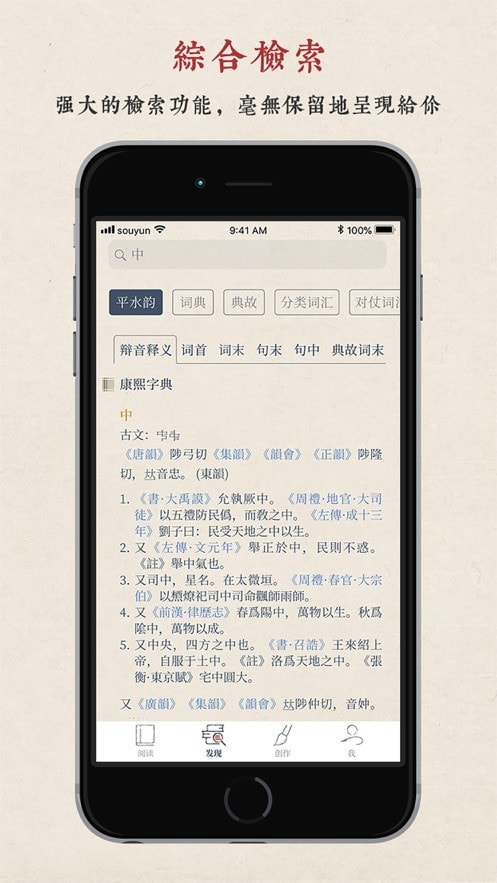 搜韵3